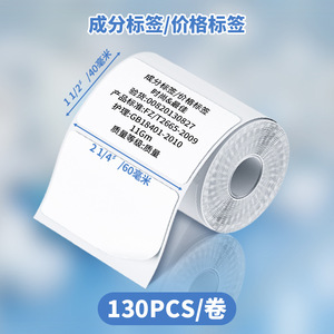 กระดาษสติกเกอร์ความร้อน Phomemo ขนาด 25 มม. x 38 มม. สำหรับเครื่องพิมพ์ M110 ป้ายแท็กเครื่องประดับ - Product Image 2