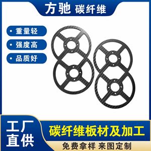 แผ่นรองหลังคาร์บอนไฟเบอร์ Fang Chi หนา 30 มม. ลายทวิล สำหรับเครื่องบินจำลอง ของเล่น และอุปกรณ์เครื่องกล - Product Image 2