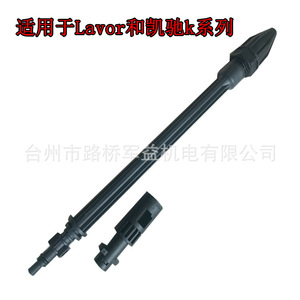 Boquilla de pistola de agua de alta presión Lavor Serie K, cabezal rociador giratorio de plástico, accesorio para máquina de lavado de autos - Product Image 1