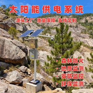 Sistema de Monitoreo Solar con Protección IP65 a Prueba de Agua para Recursos Hídricos y Redes Eléctricas, Uso en Exteriores - Product Image 4