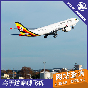 Envío Aéreo Express Pengda Uganda, Logística Kampala, Despacho de Aduanas, Impuestos Incluidos, Envío de Pelucas, Entrega Internacional - Product Image 5