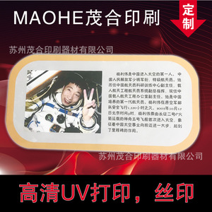 Impression sur feuille plastique Maohe, impression numérique UV haute définition personnalisée, impression à jet d'encre pour PVC souple - Product Image 1