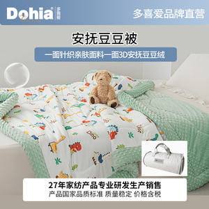 Manta para bebé Judeino, reversible, 2-3 Jin, colcha cuadrada grande de fibra sintética para niños de 0 a 12 meses, ropa de cama para niños, uso en las cuatro estaciones - Product Image 4