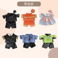 Vêtements de poupée faits main personnalisés en stock, vêtements DIY en peluche, rembourrage en coton PP 40-50cm, usage décoratif, 100g