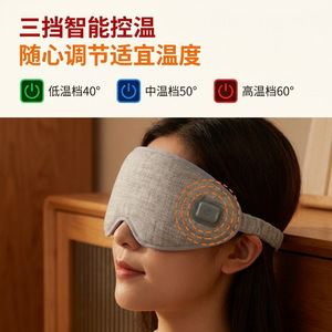 Masque oculaire chauffant thérapeutique multifonctionnel, masque oculaire chauffant en graphène à charge sans fil, soulage la fatigue oculaire et procure de la chaleur. - Product Image 1