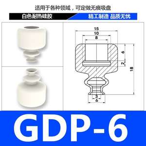Ventosa de Silicona de Doble Capa con Cabeza Grande para Brazo Robótico Serie Tianxing, Resistente a Altas Temperaturas, 400, Manual - Product Image 6