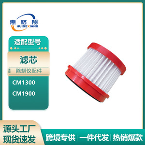 Filtro Hepa para eliminador de ácaros Dreame Cm1300 Cm1900 M6904 para uso doméstico - Product Image 4