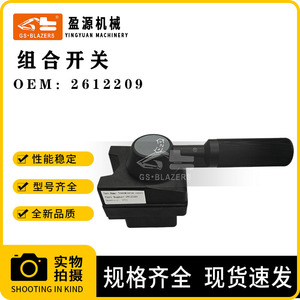 Interruptor Combinado Gs-Blazers 261-2209 para Palancas de Control Eléctrico de Excavadora, Piezas de Maquinaria de Construcción - Product Image 5