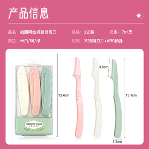 Folding <b>eyebrow</b> <b>trimmer</b>, safe macro shaving tool, beauty tool <b>for</b> <b>men</b> and women, safe and anti-scratch <b>eyebrow</b> <b>trimmer</b> - Product Image 5