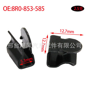 Clip de Soporte Roscado para Rueda Delantera de Volkswagen Audi Q5 A6, 8R0853585, Pieza de Repuesto de Acero - Product Image 2