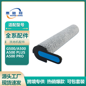 Haier แปรงลูกกลิ้ง G500 A500 A500บวก A500 256มม. อุปกรณ์ขัดพื้นแปรงหลัก179กรัม - Product Image 4