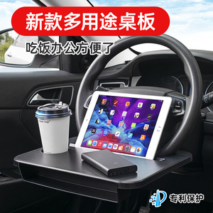 Shunwei Car Steering Wheel <b>Small</b> Table Gauge Storage Rack 2-in-1 <b>Laptop</b> Stand Car Dining Table - Product Image 4
