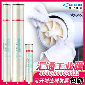 Membrana de Ósmosis Inversa Vontron Ulp31 4040, Elemento de Filtro de Agua Industrial - Product Image 4
