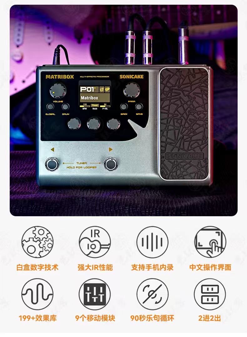 Sonicake Matribox II Pro - Advanced Electric Guitar Effector