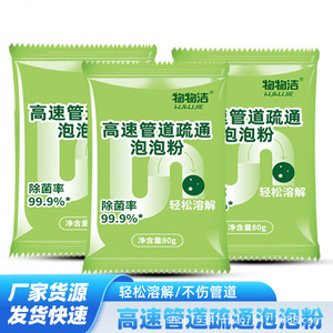 Espuma Limpiadora de Drenajes de Alta Velocidad Wuwujie 80g, Poderosa para Disolver Grasa en Cocina y Baño - Product Image 2