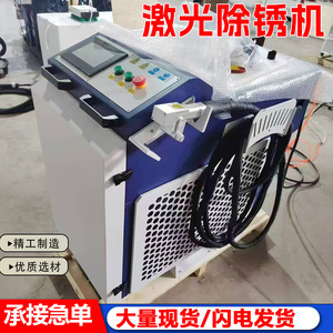 Handheld <b>Laser</b> Cleaning Machine Fiber <b>Laser</b> Air Cooled Industrial Grade Metal Rust Removal Equipment - Product Image 2