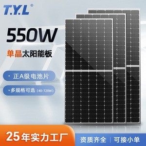แผงโซลาร์เซลล์แบบโมโนคริสตัลไลน์ T.Y.L 550W แบบฮาล์ฟเซลล์ สำหรับติดตั้งภายนอกอาคาร ประสิทธิภาพสูง - Product Image 4