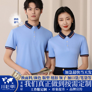 Camisa Polo Azul Marino para Hombre, Manga Corta, Color Sólido, Poliéster, Ropa de Trabajo, Uso Diario - Product Image 5