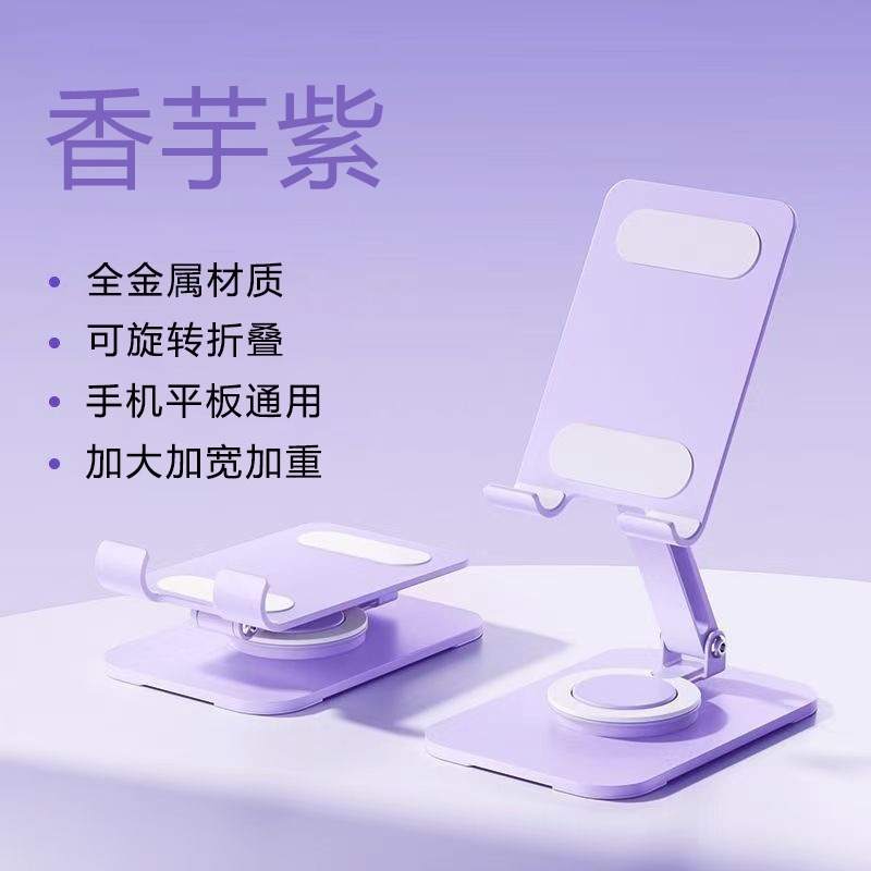 Support de téléphone entièrement métallique à fond carré [Taro Purple]
