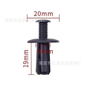 Yi Lai <b>Car</b> Door Interior <b>Clip</b> Plastic Expansion Screw 488 Universal For Replace Repair - Product Image 2
