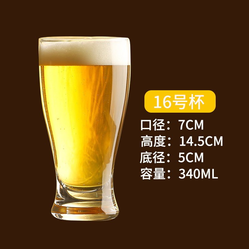 340ml belgian beer glass [no. 16]