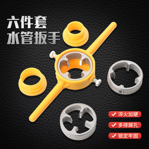 Jeu de clés à tuyaux en plastique 6 pièces, outil manuel combiné, jeu de douilles rondes pour plomberie - Product Image 1