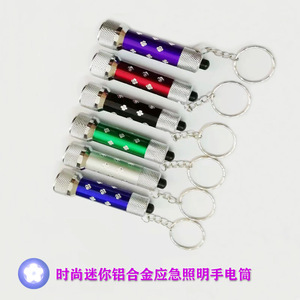 Mini 5-<b>LED</b> keychain flashlight, <b>LED</b> aluminum tube <b>small</b> flashlight, unisex, versatile and stylish lighting electronic <b>light</b> - Product Image 4