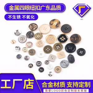 Round 4-Holes Alloy Buttons Embossed Logo Nickel-Free Hand-Sewn For Clothing Accessories - Product Image 3