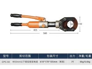 Đường kính 50mm cắt cáp thủy lực cho CU/AL armord cáp lên đến bên ngoài - Product Image 3