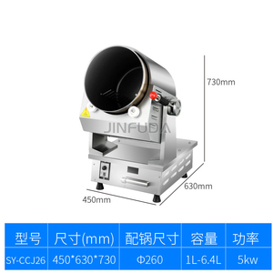 5kw Intelligent Électrique Sauté Machine Restaurant Riz Frit <span class=keywords><strong>Robot</strong></span> <span class=keywords><strong>Cuiseur</strong></span> Automatique Sauté Riz Cuisson Machine - Product Image 6