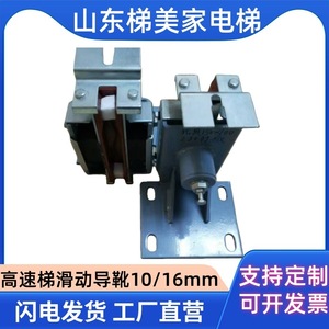 <b>Elevator</b> Guide Shoes 150x100 230x10 16 Metal Construction <b>Elevator</b> <b>Parts</b> Traction Drive 3.0m Rated Speed - Product Image 5