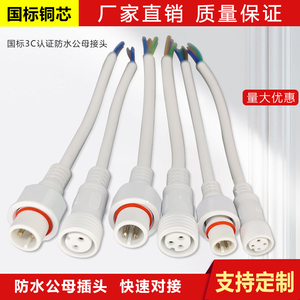 ปลั๊กตัวผู้และตัวเมีย 10A 230V ขั้วต่อกันน้ำ สายเคเบิลยาว 0.5 เมตร สำหรับใช้ในที่อยู่อาศัย - Product Image 3