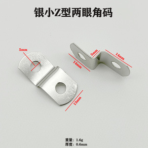 Double-hole High Low Buckle <b>Silver</b> Z-shaped Corner <b>Bracket</b> 20mm Hole Iron Furniture Hardware Connection Fixing <b>Bracket</b> - Product Image 3