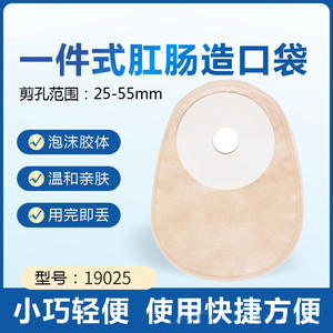 Sac d'ostomie Miaoqiling, sac à stomie monobloc fermé/ouvert, sac à selles médical jetable adhésif 19025 (10 sacs) - Product Image 5