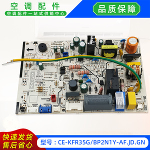 มีเดียเครื่องปรับอากาศ แผงควบคุมหลักภายในอาคาร CE-KFR35G 17122000A40490 เมนบอร์ดสำหรับส่งออก - Product Image 2