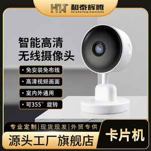 Cámara con tarjeta inteligente Tuya, vigilancia en red de 58x105mm con intercomunicador de voz y visión nocturna para uso doméstico - Product Image 5