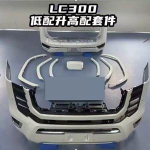 Kit de Mejora de Parachoques Delantero y Trasero en Blanco Perla para Toyota LC300 Land Cruiser 2022-2025 - Product Image 1