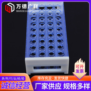 Wande Guanglian <b>Plastic</b> Test <b>Tube</b> Rack 13mm 16mm 18mm 50 Holes Three Layers Detachable Lab Use - Product Image 5
