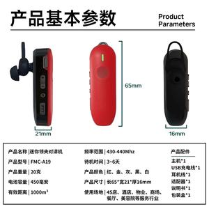 Clip d'oreille sans fil pour talkie-walkie, batterie 2000 mAh, portée 5 km, design résistant à l'eau, pour hôtels, restaurants, salons - Product Image 4