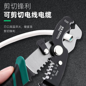 Dénudeur de fils Topsen T144 en acier au manganèse 65, qualité industrielle, entrée frontale, coupe-fils multi-tailles, outil de dénudage - Product Image 2