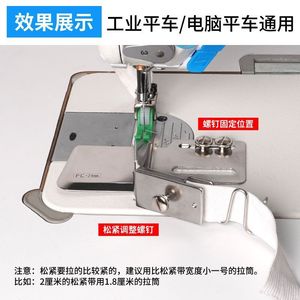 Machine à plier et à encoller les bandes élastiques Daewoo PL-165, modèle coulissant, emballage individuel, équipement de traitement des vêtements - Product Image 5