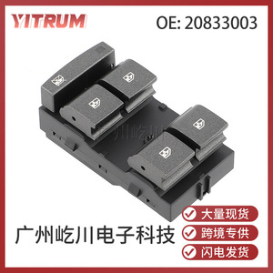 สวิตช์ควบคุมกระจกไฟฟ้า Cadillac Srx รุ่น 20833003 12V อัตโนมัติ - Product Image 5