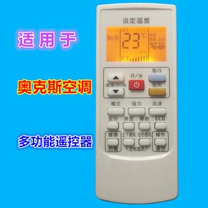 รีโมทคอนโทรลเครื่องปรับอากาศ AUX แบบสากลสำหรับเครื่องปรับอากาศแบบติดผนังและแบบตั้งพื้น รุ่น JZ-KT-0714 สีขาว - Product Image 1