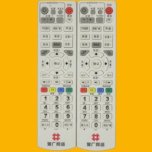 Télécommande à perles de cristal YK-01632 pour décodeur TV du réseau de diffusion du Henan, 18,6x4,8x2,5cm, code fixe - Product Image 1
