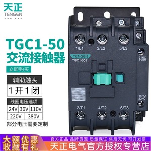 Contactor de CA Tengen TGC1-5011 de 60A trifásico para montaje en carril DIN - Product Image 3