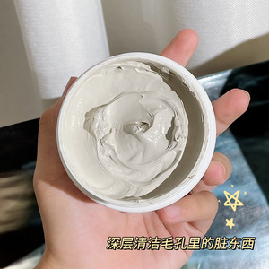 Mascarilla de Arcilla Blanca Marco Andy 150g, Mascarilla Facial Purificante de Poros y Limpieza Profunda - Product Image 2