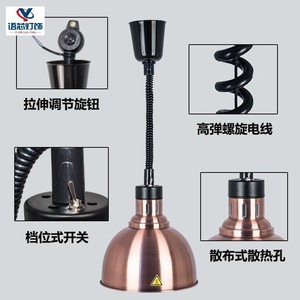 Food Warmer Pendant Light Led Single Head Height Adjustable For Dining Room Hotel Buffet Barbecue Heating Lamp - Product Image 2