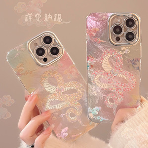 Funda Rígida de Cobertura Total con Diseño de Nubes Auspiciosas del Año de la Serpiente para 16 Pro Max/15/14/13, Protección de 360 Grados, Pintada - Product Image 1