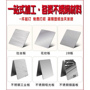 Zimmer 304 Stainless Steel Sheet Laser Cutting Bending Welding Hardware Parts Processing - Product Image 4