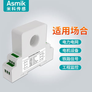 Módulo Transmisor de Corriente Asmik 4-20mA 0-5Aac, Sensor de Voltaje para Montaje en Riel DIN - Product Image 5